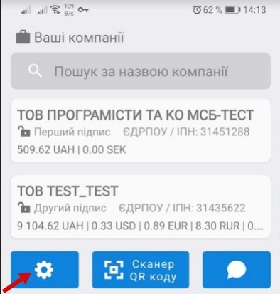 Як отримати ключ ЕЦП в Приват24: покрокова інструкція